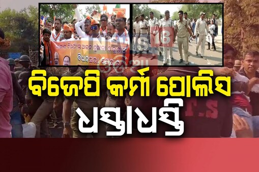 ଗାନ୍ଧି ମାର୍ଗ ପାଲଟିଲା ରଣକ୍ଷେତ୍ର  