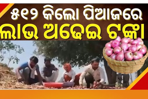 ଅଜବ ଲାଗିଲେ ବି ସତ! 
