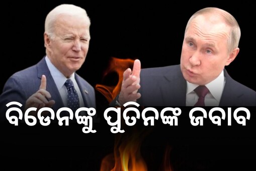 ସିରିୟା ଓ ଇରାକ ଭଳି ଖେଳ ଖେଳୁଛି ଆମେରିକା: ପୁତିନ