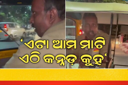 ହଇରାଣ ହେଲେ ମହିଳା ଯାତ୍ରୀ