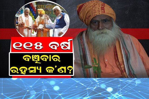 ସନ୍ଥ ନାଗାରାମ