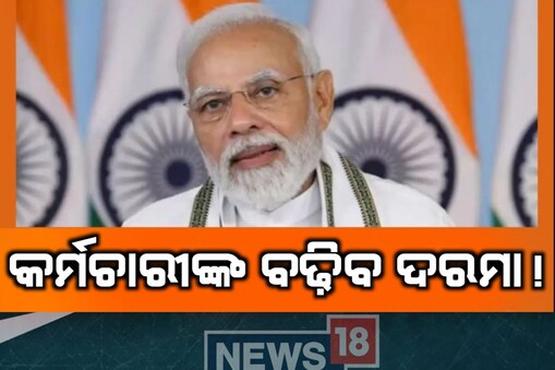 ଅଷ୍ଟମ ବେତନ କମିଶନ