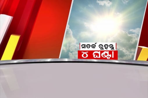 ସୂର୍ଯ୍ୟର ଅତି ବାଇଗଣୀ ରଶ୍ମିକୁ ନେଇ ନୂଆ ବିପଦ
