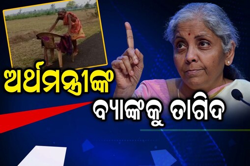 ଚେତିଲା ବ୍ୟାଙ୍କ
