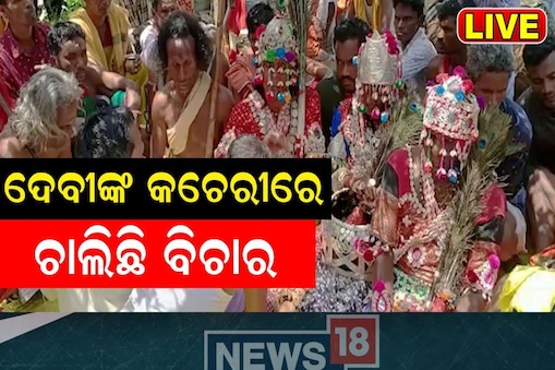 ବସିଲା ଦେବୀଙ୍କ ସ୍ୱତନ୍ତ୍ର କୋର୍ଟ