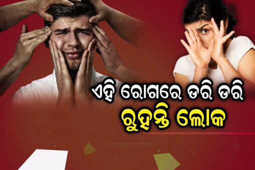 ସ୍କିଜୋଫ୍ରେନିଆର ଲକ୍ଷଣ 