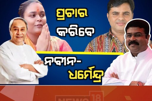  ଜମିବ ହେଭିୱେଟ ପ୍ରଚାର