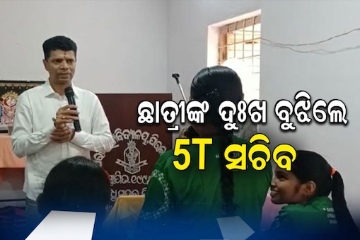 ହିଞ୍ଜିଳି ଗସ୍ତରେ 5T ସଚିବଙ୍କ ପ୍ରତିଶ୍ରୁତି