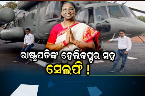 ସେଲଫି ନେଲେ ଫାର୍ମାସିଷ୍ଟ