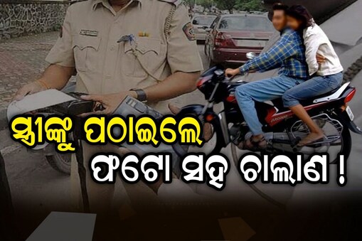 ହୋଇପାରେ ବିବାହ ବିଚ୍ଛେଦ!