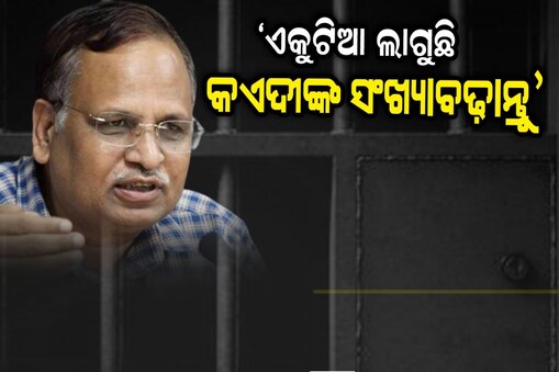 ସତ୍ୟେନ୍ଦ୍ର ଜୈନ