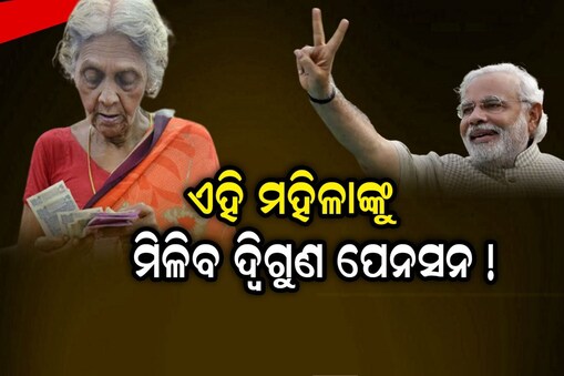 ଜଲଦି ଚେକ କରନ୍ତୁ