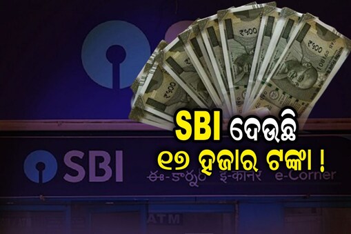SBI Fellowship 2023