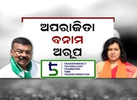 ପଲିଟିକାଲ୍ ପ୍ଲାଟଫର୍ମରେ ଚ଼ାଲିଛି 5ଟି ଲଢ଼େଇ, ଏବେ ପୂର୍ବ IAS ଓ IPS ଅଫିସରଙ୍କ ମଧ୍ୟରେ ଖଣ୍ଡ ଯୁଦ୍ଧ