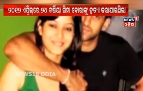 ସିନା ବୋରା ହତ୍ୟା ମାମଲା: ଅଭିଯୁକ୍ତ ପିଟର ମୁଖାର୍ଜୀ ଜାମିନ୍‌ରେ ବାହାରିଲେ ଜେଲ୍‌ରୁ