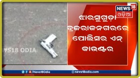 ଗୁଳିମାଡ଼ କରି ହତ୍ୟାର ସିସିଟିଭି ଫୁଟେଜ୍‌ ଦେଖନ୍ତୁ, ଅପରାଧୀ ଲଗାମଛଡ଼ା