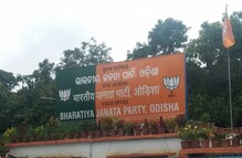 ରାଜ୍ୟ ବିଜେପି ଆରମ୍ଭ କଲା ଜନ ସମ୍ପର୍କ ଅଭିଯାନ, କରିବ ଗୋଟିଏ ପରେ ଗୋଟିଏ ଭର୍ଚ୍ଚୁଆଲ୍ ରାଲି