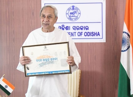 ‘ବନ୍ଦେ ଉତ୍କଳ ଜନନୀ’କୁ ମିଳିଲା ରାଜ୍ୟ ସଙ୍ଗୀତ ମାନ୍ୟତା; ବିଦ୍ୟାଳୟ ଓ କଲେଜ ସିଲାବସରେ ସାମିଲ ହେବ