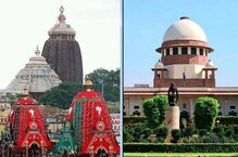 ସୁପ୍ରିମ କୋର୍ଟରେ ପହଞ୍ଚିଲା ରଥ ଯାତ୍ରା ପ୍ରଶ୍ନ; ହେବା ସପକ୍ଷରେ ୨ଟି ଓ ବିପକ୍ଷରେ ୨ଟି ମାମଲା ଦାୟର