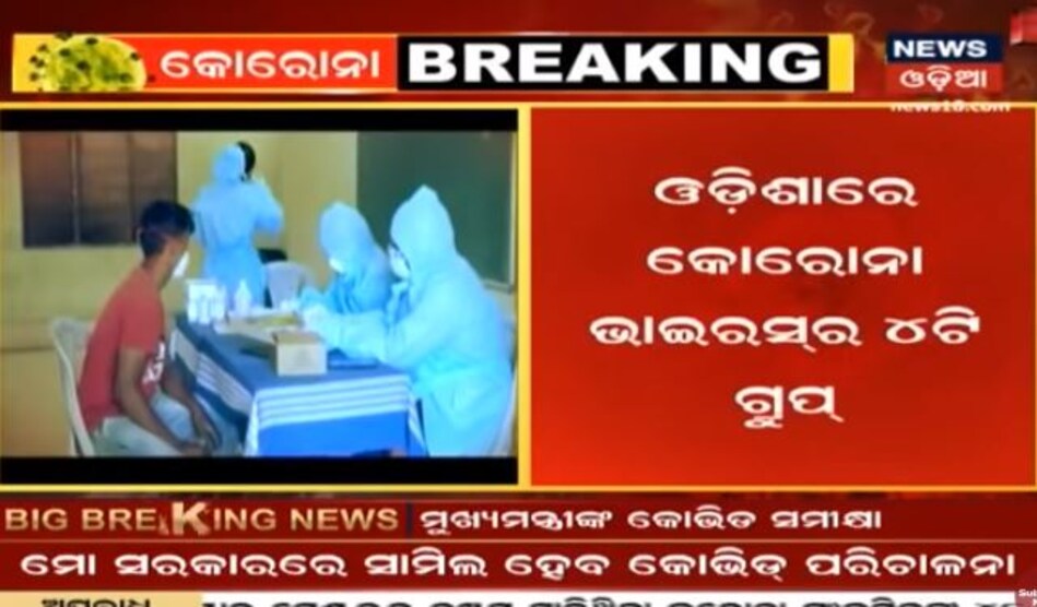 News18 Odia News Channel, Live TV Streaming Watch Online Live TV and