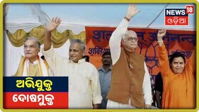 ବାବ୍ରି ମସଜିଦ ଧ୍ୱଂସ ମାମଲା: ୨୮ ବର୍ଷ ପରେ ଆସିଲା ରାୟ; ସବୁ ଅଭିଯୁକ୍ତ ଦୋଷମୁକ୍ତ ହେଲେ