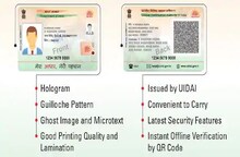 ବର୍ତ୍ତମାନ ଏଟିଏମ୍ କାର୍ଡ ପରି ଦେଖାଯିବ ଆପଣଙ୍କ ଆଧାର; ଜାଣନ୍ତୁ ସମ୍ପୂର୍ଣ୍ଣ ବିବରଣୀ