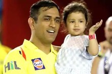 MS Dhoniଙ୍କ ଝିଅକୁ ରେପ୍ କରିବାକୁ ଧମକ ଦେଇଥିବା ନାବାଳକ କୁଚ୍ଛରୁ ଗିରଫ୍