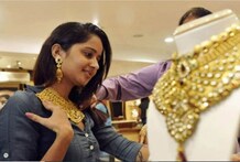 ଶସ୍ତାରେ ସୁନା କିଣିବାର ଭଲ ସୁଯୋଗ; କିଣିବା ପୂର୍ବରୁ ଯାଞ୍ଚ କରନ୍ତୁ ଆଜିର ଦାମ୍