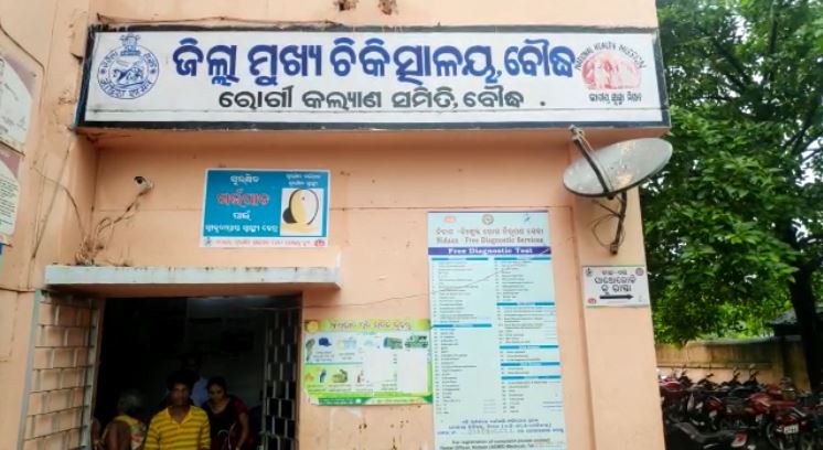  ଆହତ ଲୋକମାନଙ୍କୁ ବୌଦ୍ଧ ମୁଖ୍ୟ ଚିକିତ୍ସାଳୟରେ ଭର୍ତ୍ତି କରାଯାଇଥିଲା ।