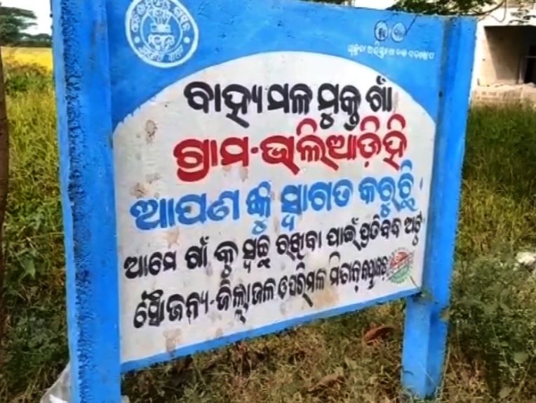  ଦୁଇ ସାହି ମଧ୍ୟରେ ବିବାଦ ଲାଗି ରହିଥିବାରୁ ଘଟଣା ସ୍ଥଳରେ ଚାରି ପ୍ଲାଟୁନ ପୋଲିସ ଫୋର୍ସ ମୃତୟନ ହୋଇଥିଲେ ।