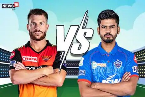 Qualifier 2, DC Vs SRH: କିଏ ପହଞ୍ଚିବ ଫାଇନାଲରେ? ଦିଲ୍ଲୀ ଦେଖାଇବ ଦମ୍ ନା ସନରାଇଜର୍ସ ମାରିନେବ ବାଜି