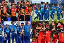 IPL 2020: ଲିଗ୍ ରାଉଣ୍ଡ ଶେଷ ହେଲା; ଜାଣନ୍ତୁ Play off ରେ କିଏ କାହା ସହିତ ଖେଳିବ