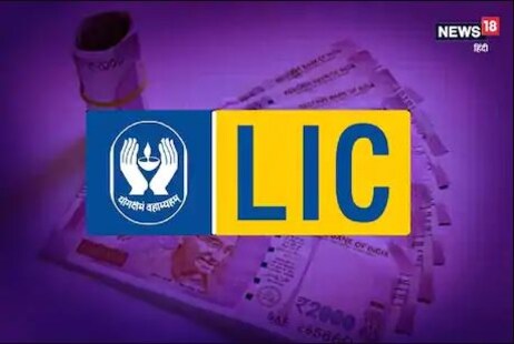 LIC ର ଏହି ପଲିସିରେ ପ୍ରତିଦିନ ନିବେଶ କରନ୍ତୁ ମାତ୍ର ୬୩ ଟଙ୍କା; ପାଆନ୍ତୁ ୭ ଲକ୍ଷ, ଜାଣନ୍ତୁ କଣ ଏହି ବିଶେଷ ପ୍ଲାନ