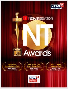NT Awards 2020: ନ୍ୟୁଜ୍ ୧୮ ଓଡ଼ିଆ ଚ୍ୟାନେଲ ଧୁମ୍ ମଚେଇଲା; ତିନୋଟି ପ୍ରମୁଖ ବର୍ଗରେ ଆୱାର୍ଡ ହାସଲ କଲା