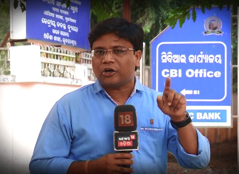  ଚିଟ୍ ଫଣ୍ଡ୍ ସଂସ୍ଥାର ମୁଖ୍ୟଙ୍କ ସହ ରାଜନେତାଙ୍କ ଲିଙ୍କର ଗୁମର ଖୋଲିଥିଲେ ପ୍ରବୀର । ସିବିଆଇ ଜେରା ବେଳେ କରିଥିଲେ ନିରବଚ୍ଛିନ୍ନ ରିପୋର୍ଟିଂ ।