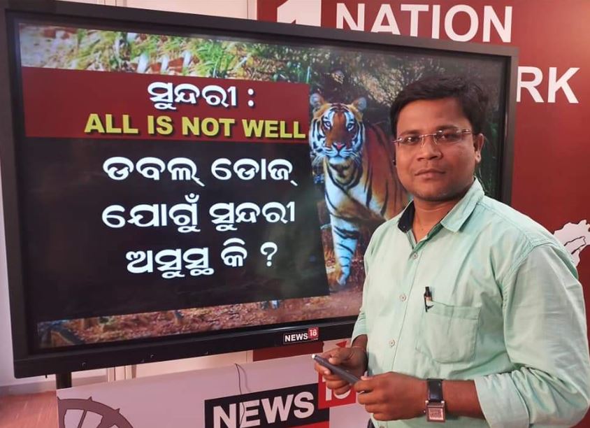  ନ୍ୟଜ୍୧୮ ଓଡ଼ିଆର ଏହି ଡିଜିଟାଲ୍ ପ୍ଲାଟଫର୍ମ ପାଇଁ ପ୍ରବୀର ଲେଖିଚାଲିଥିଲେ ଗୋଟିଏ ପରେ ଗୋଟିଏ ତଥ୍ୟପୂର୍ଣ୍ଣ, ଗଭୀର ଓ ଲମ୍ବା ରିପୋର୍ଟ । ସେ ଅନେକ ସମୟରେ ଏକ୍ସକ୍ଲୁସିଭ୍‌ ରିପୋର୍ଟ୍‌ ଲେଖୁଥିଲେ ।