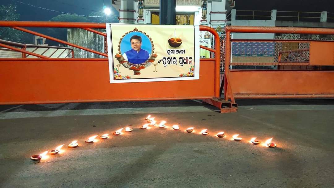  ସାମ୍ବାଦିକତାରେ ପ୍ରବୀରଙ୍କ ନିଷ୍ଠା ଓ ତାଙ୍କ ଅମାୟିକ ବ୍ୟକ୍ତିତ୍ୱ ତାଙ୍କୁ ସମସ୍ତଙ୍କ ହୃଦୟରେ ସାଇତି ରଖିବ ଯୁଗ ଯୁଗକୁ ।