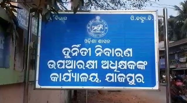  ଏହା ପରେ ପଣ୍ଡାଙ୍କ ସମ୍ପର୍କୀୟଙ୍କ ଘର ଭଦ୍ରକ ଜିଲ୍ଲା ଧାମନଗର ଥାନା ବିଷ୍ଣୁପୁର ଠାରେ ବି ଚଢ଼ାଉ ହୋଇଥିବାର ସୂଚନା ମିଳିଛି ।