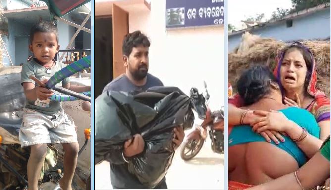 ଢେଙ୍କାନାଳ ଜିଲ୍ଲା ନିହଲପ୍ରସାଦ ଥାନା ଅନ୍ତର୍ଗତ ଖଙ୍କିରା ଗ୍ରାମର ଜୟନ୍ତ ସାହୁଙ୍କ ତିନି ବର୍ଷର ପୁଅ ଆୟୁଷ ହଠାତ ନିଖୋଜ ହୋଇଯାଇଥିଲା । ନିଖୋଜ ହେବାର ୨୪ ଘଣ୍ଟା ମଧ୍ୟରେ ତା’ ମୃତ ଦେହ ଉଦ୍ଧାର ହେଲା । ଢେଙ୍କାନାଳ ଜିଲ୍ଲା ନିହଲପ୍ରସାଦ ଥାନା ଅନ୍ତର୍ଗତ ଖଙ୍କିରା ଗ୍ରାମର ଜୟନ୍ତ ସାହୁଙ୍କ ତିନି ବର୍ଷର ପୁଅ ଆୟୁଷ ହଠାତ ନିଖୋଜ ହୋଇଯାଇଥିଲା । ନିଖୋଜ ହେବାର ୨୪ ଘଣ୍ଟା ମଧ୍ୟରେ ତା’ ମୃତ ଦେହ ଉଦ୍ଧାର ହେଲା ।