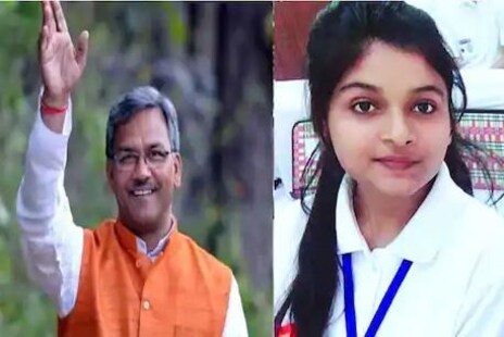 ଆଜି ଉତ୍ତରାଖଣ୍ଡ ରାଜ୍ୟର ନୂତନ ମୁଖ୍ୟ ମନ୍ତ୍ରୀ ହେବେ ଜଣେ ତେଜରାତି ଦୋକାନୀଙ୍କ ଝିଅ