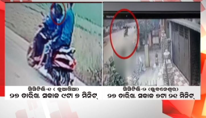 ଦ୍ୱିତୀୟ ସିସିଟିଭି ଫୁଟେଜର ସମୟ ହେଉଛି ୨୭ ତାରିଖ ସକାଳ ପ୍ରାୟ ୭ଟା ୨୧ ମିନିଟର । ଦୁଇଟି ଯାକ ସିସିଟିଭି ଫୁଟେଜ ଭିତରେ ସମୟର ବ୍ୟବଧାନ ଦୁଇ ଘଣ୍ଟାରୁ ଅଧିକ । ଭୁବନେଶ୍ବରରୁ ଯାଜପୁର କୁଆଖିଆ ଯିବା ପାଇଁ ଦୁଇ ଘଣ୍ଟା ସମୟ ବି ଲାଗିଯାଇପାରେ । ତେଣୁ ସନ୍ଦେହ କରାଯାଉଛି ଯେ ଝରାଫୁଲଙ୍କ ମୃତ୍ୟୁ ଭୁବନେଶ୍ବରରେ ହୋଇଥିଲା, କିନ୍ତୁ ମୃତ ଦେହ ଡିସପୋଜାଲ ହୋଇଥିଲା ଯାଜପୁରରେ । ଦ୍ୱିତୀୟ ସିସିଟିଭି ଫୁଟେଜର ସମୟ ହେଉଛି ୨୭ ତାରିଖ ସକାଳ ପ୍ରାୟ ୭ଟା ୨୧ ମିନିଟର । ଦୁଇଟି ଯାକ ସିସିଟିଭି ଫୁଟେଜ ଭିତରେ ସମୟର ବ୍ୟବଧାନ ଦୁଇ ଘଣ୍ଟାରୁ ଅଧିକ । ଭୁବନେଶ୍ବରରୁ ଯାଜପୁର କୁଆଖିଆ ଯିବା ପାଇଁ ଦୁଇ ଘଣ୍ଟା ସମୟ ବି ଲାଗିଯାଇପାରେ । ତେଣୁ ସନ୍ଦେହ କରାଯାଉଛି ଯେ ଝରାଫୁଲଙ୍କ ମୃତ୍ୟୁ ଭୁବନେଶ୍ବରରେ ହୋଇଥିଲା, କିନ୍ତୁ ମୃତ ଦେହ ଡିସପୋଜାଲ ହୋଇଥିଲା ଯାଜପୁରରେ ।
