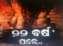 ବାରଙ୍ଗ ଗଣଦୁଷ୍କର୍ମ ମାମଲା: ୨୨ ବର୍ଷ ପରେ ଗିରଫ ହେଲା ଗଣଦୁଷ୍କର୍ମ ମାମଲାର ମୁଖ୍ୟ ଦୋଷୀ