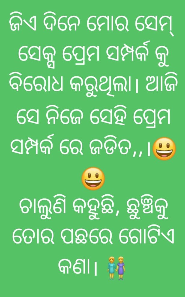 ଜୁଲାଇ ୨୦୨୦ରେ ଦୂତୀ ନିଜ ଭଉଣୀଙ୍କ ସମଲିଙ୍ଗୀ ସମ୍ପର୍କର ବି ଖୁଲାସା କରିଥିଲେ । ବଡ଼ ଭଉଣୀ ସରସ୍ୱତୀ ଚାନ୍ଦଙ୍କର ଜଣେ ଝିଅ ସହ ସମ୍ପର୍କ ରହିଛି ବୋଲି ସେ କହିଥିଲେ । ‘‘ଆମ ଘରେ ସେ ଝିଅ ରହିବାର ମୁଁ ଦେଖିଛି । ଗାଁ ପଡ଼ୋଶୀଙ୍କ ଠାରୁ ମଧ୍ୟ ଭଉଣୀଙ୍କ ସମ୍ପର୍କ ବିଷୟରେ ଶୁଣିଛି । ସୋସିଆଲ ମିଡିଆରେ ଉଭୟଙ୍କ ଫୋଟୋ ବି ରହିଛି। ଯଦି ନିଜେ ସମଲିଙ୍ଗୀ ସମ୍ପର୍କରେ ରହୁଛନ୍ତି ତେବେ ମତେ କଣ ପାଇଁ କହୁଛନ୍ତି?’’ ଦୂତୀ ପ୍ରଶ୍ନ କରିଥିଲେ । ଜୁଲାଇ ୨୦୨୦ରେ ଦୂତୀ ନିଜ ଭଉଣୀଙ୍କ ସମଲିଙ୍ଗୀ ସମ୍ପର୍କର ବି ଖୁଲାସା କରିଥିଲେ । ବଡ଼ ଭଉଣୀ ସରସ୍ୱତୀ ଚାନ୍ଦଙ୍କର ଜଣେ ଝିଅ ସହ ସମ୍ପର୍କ ରହିଛି ବୋଲି ସେ କହିଥିଲେ । ‘‘ଆମ ଘରେ ସେ ଝିଅ ରହିବାର ମୁଁ ଦେଖିଛି । ଗାଁ ପଡ଼ୋଶୀଙ୍କ ଠାରୁ ମଧ୍ୟ ଭଉଣୀଙ୍କ ସମ୍ପର୍କ ବିଷୟରେ ଶୁଣିଛି । ସୋସିଆଲ ମିଡିଆରେ ଉଭୟଙ୍କ ଫୋଟୋ ବି ରହିଛି। ଯଦି ନିଜେ ସମଲିଙ୍ଗୀ ସମ୍ପର୍କରେ ରହୁଛନ୍ତି ତେବେ ମତେ କଣ ପାଇଁ କହୁଛନ୍ତି?’’ ଦୂତୀ ପ୍ରଶ୍ନ କରିଥିଲେ ।