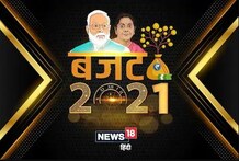ବଜେଟରୁ ଲୋକମାନେ କ’ଣ ଆଶା କରନ୍ତି? ଜାଣନ୍ତୁ ସୋସିଆଲ ମିଡିଆରେ କ'ଣ ରହିଛି ପ୍ରତିକ୍ରିୟା
