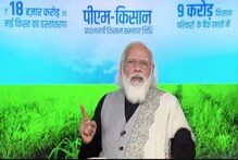 PM Kisan: ଆସନ୍ତା ମାସରେ ଆସିବାକୁ ଯାଉଛି ପିଏମ କିସାନ ନିଧିର ଅଷ୍ଟମ କିସ୍ତି