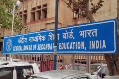 CBSE ବୋର୍ଡ଼ ପରୀକ୍ଷା ଦେବାକୁ ଯାଉଥିବା ଛାତ୍ରଛାତ୍ରୀଙ୍କ ପାଇଁ ଏକ ଗୁରୁତ୍ୱପୂର୍ଣ୍ଣ ଓ ଭଲ ଖବର ଆସିଛି