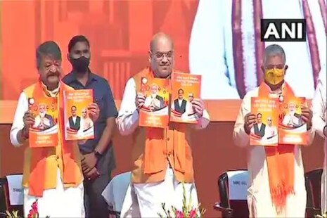 ପଶ୍ଚିମ ବଙ୍ଗ ନିର୍ବାଚନ ପାଇଁ BJP ମାନିଫେଷ୍ଟୋ ଜାରି କଲା; CAA କାର୍ଯ୍ୟକାରୀ କରିବାକୁ ପ୍ରତିଶୃତି