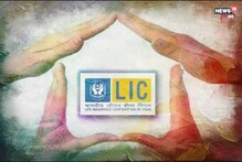 ବ୍ୟାଙ୍କ କର୍ମଚାରୀଙ୍କ ପରେ ଆଜି LIC କର୍ମଚାରୀମାନେ କରିବେ ଧର୍ମଘଟ; ଜାଣନ୍ତୁ କାରଣ
