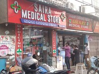 ଭୁବନେଶ୍ୱରର ବଜାରରୁ ହଠାତ୍ ଅକ୍ସିମିଟିର୍ ଓ ଅନେକ ଔଷଧ କୁଆଡ଼େ ଉଭାନ ହୋଇଗଲା? କାହିଁକି?