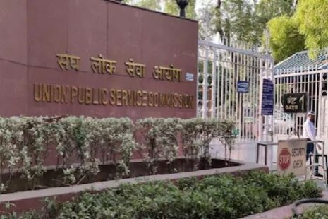 ୨୭ ଜୁନରେ ହେବାକୁ ଥିବା UPSC ସିଭିଲ ସର୍ଭିସ୍ ପ୍ରିଲିମସ୍ ପରୀକ୍ଷା ସ୍ଥଗିତ; ଜାଣନ୍ତୁ ନୂଆ ତାରିଖ
